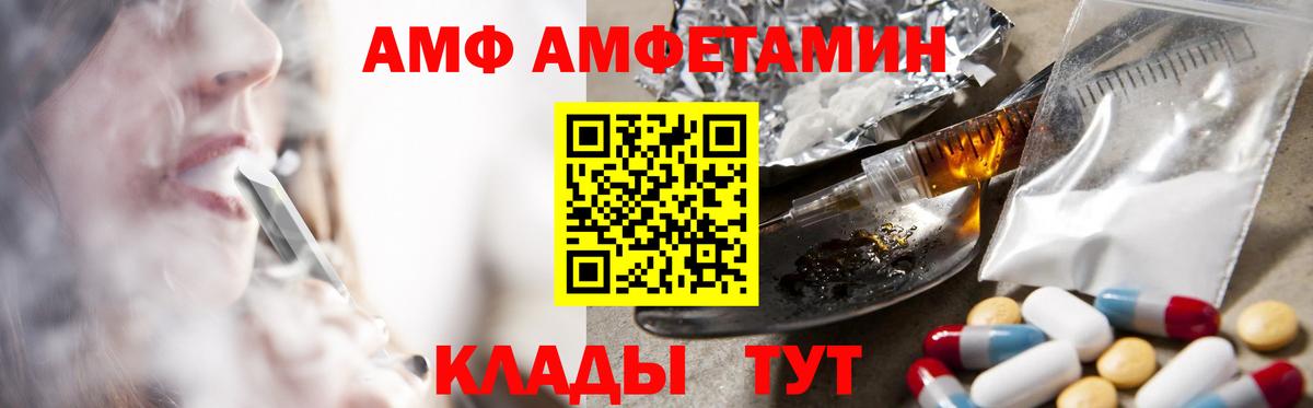 Amphetamine  мега как зайти  Вход с VPN  Саров  Амфетамин Premium 
