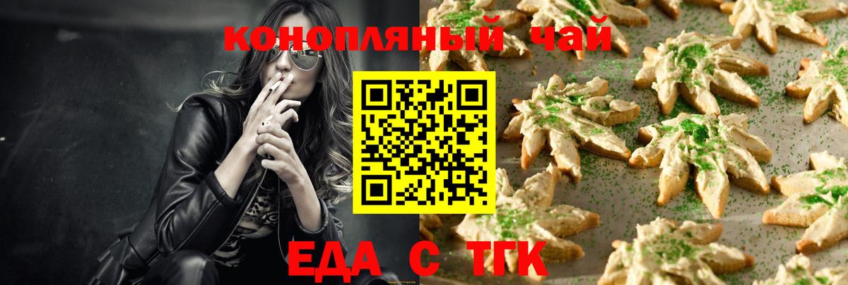 Саров  Cannafood конопля  Вход с VPN 