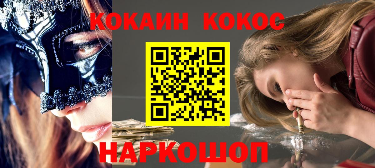 Саров  COCAIN Эквадор  Кокаин  Кокаин 98%  Вход с VPN 