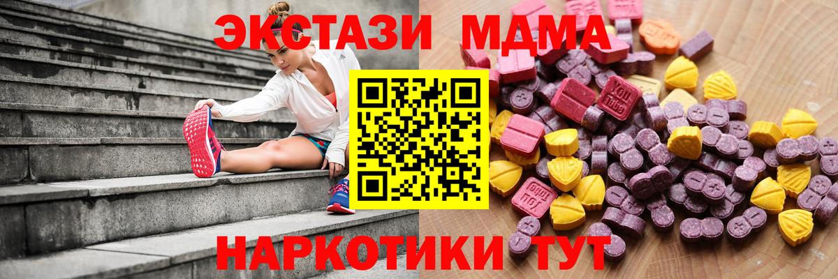 наркошоп  Вход с VPN  Саров  Ecstasy 280мг 