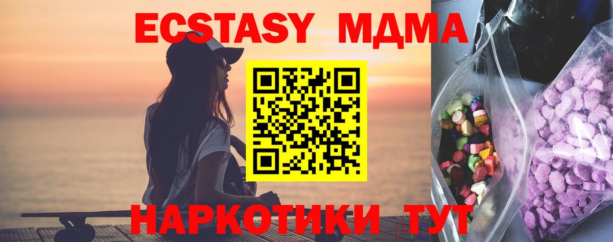 Экстази ешки Саров