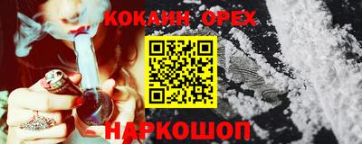 кокаин премиум Бугуруслан