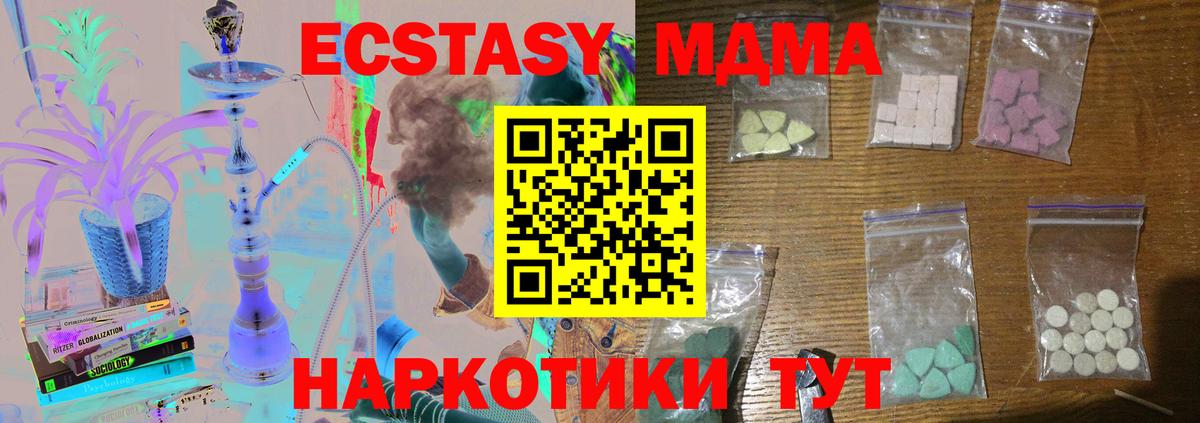 MDMA  МДМА кристаллы  Вход с VPN  Саров 