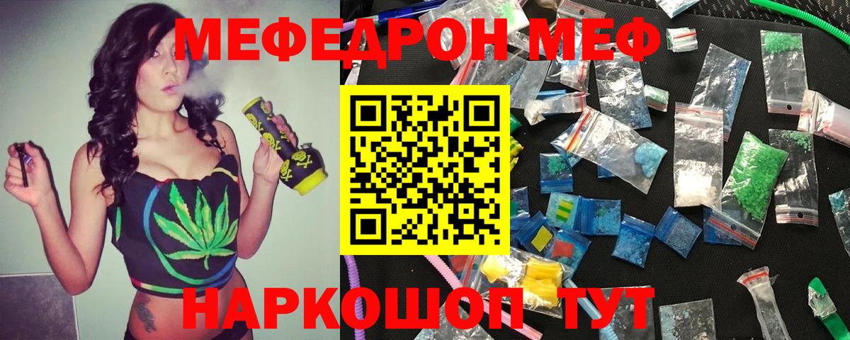Саров  МЯУ-МЯУ VHQ  Меф  Вход с VPN  даркнет сайт  МЕФ кристаллы 