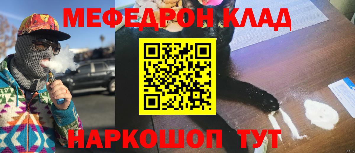 Мефедрон Саров