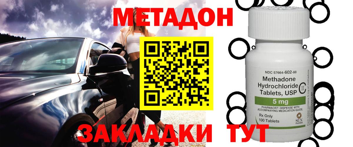МЕТАДОН methadone  МЕТАДОН methadone  shop какой сайт  Вход с VPN  Саров 