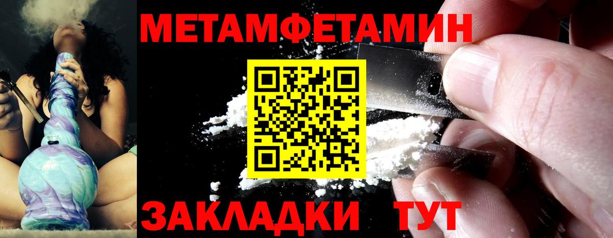 МЕТАМФЕТАМИН мет Саров