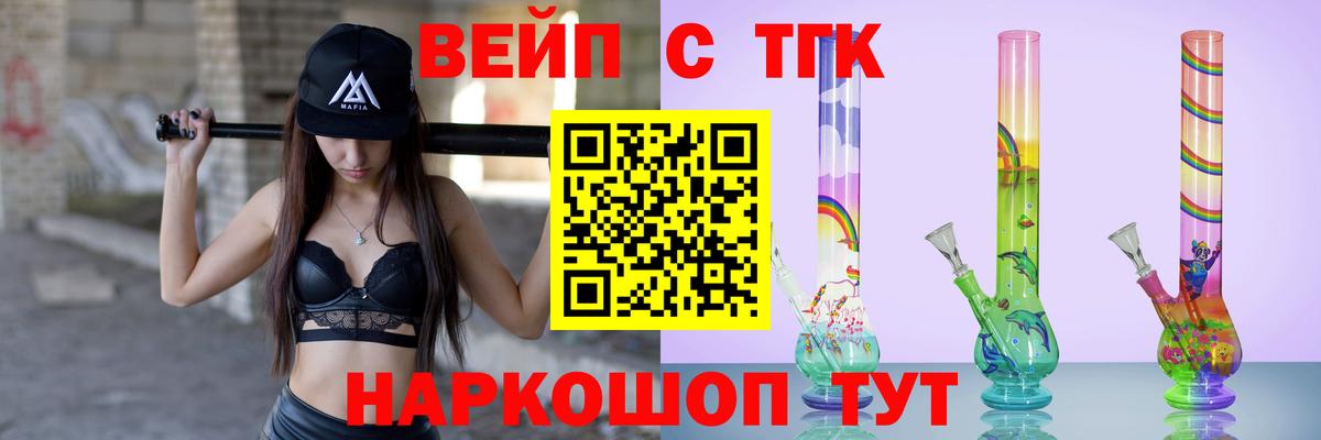 закладка  Вход с VPN  Саров  Дистиллят ТГК жижа 